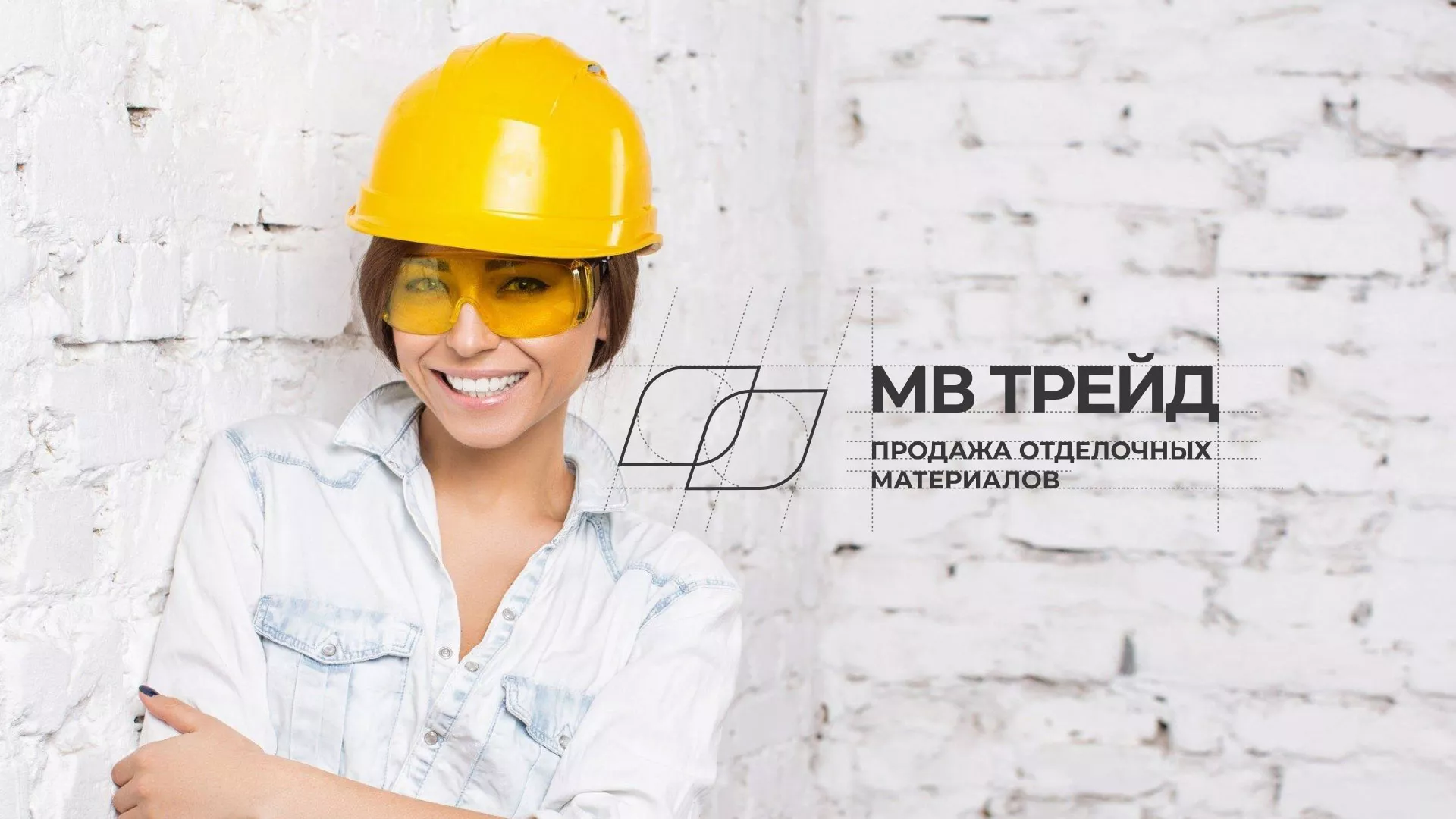 Разработка логотипа и сайта компании «МВ Трейд» в Воронеже